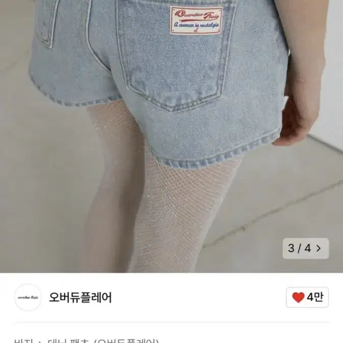 [새상품] 오버듀플레어 빈티지 데님 쇼츠 라이트블루