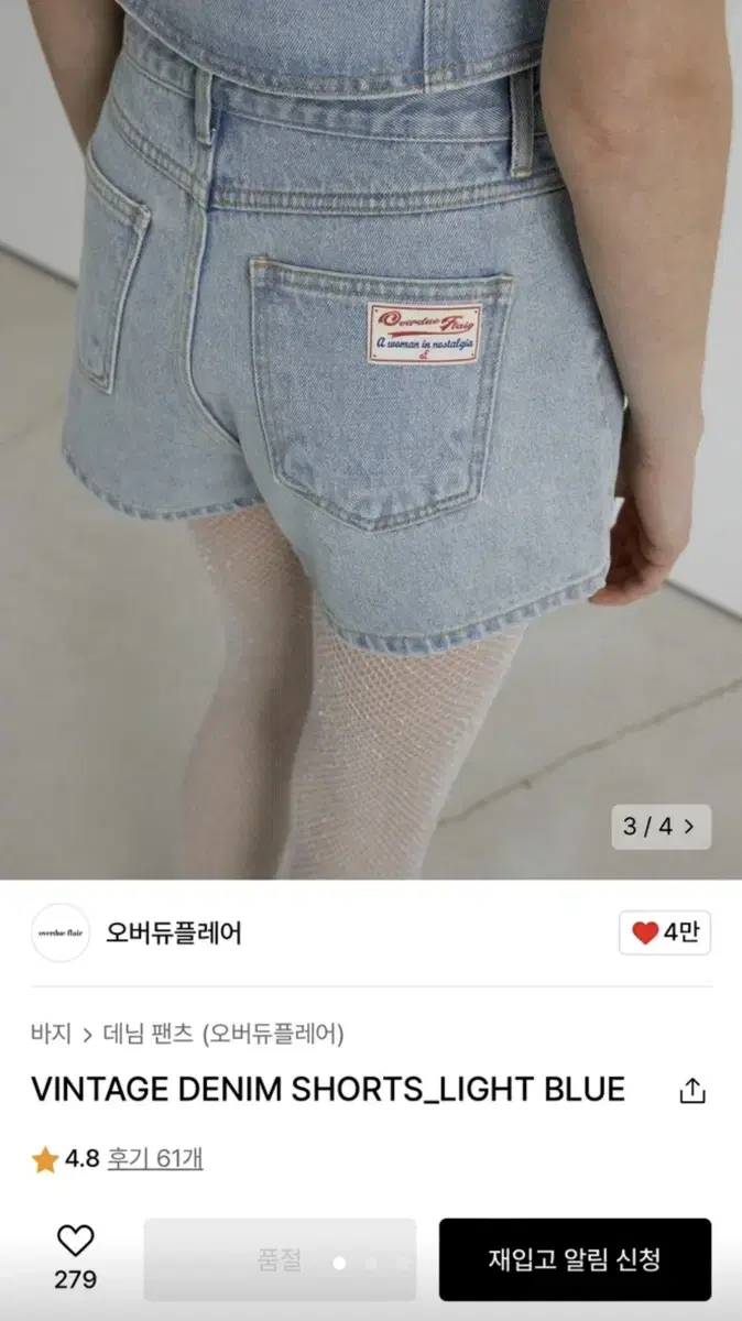 [새상품] 오버듀플레어 빈티지 데님 쇼츠 라이트블루