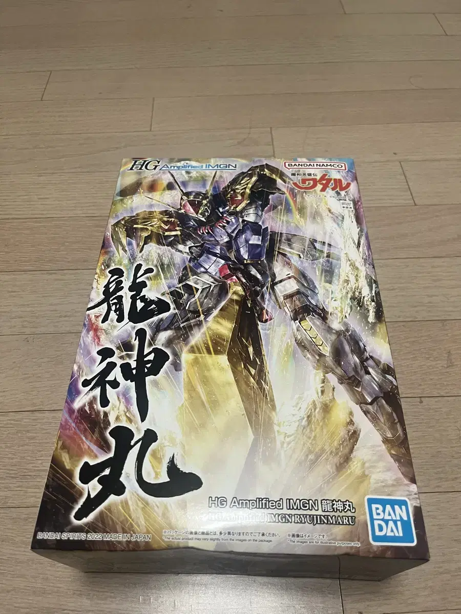 Super Demon God Hero Wars HG Wataru (Empyrean)