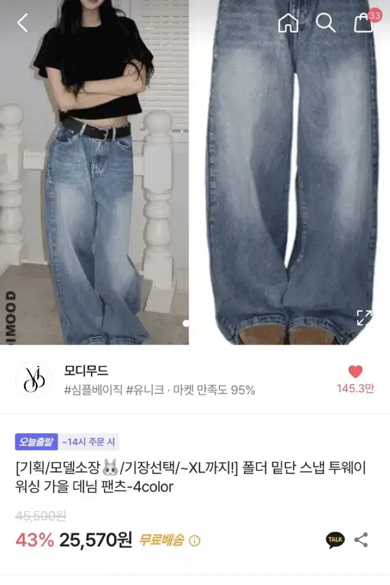 에이블리 빈티지 청바지 모디무드 워싱팬츠 투웨이 블랙업 무신사