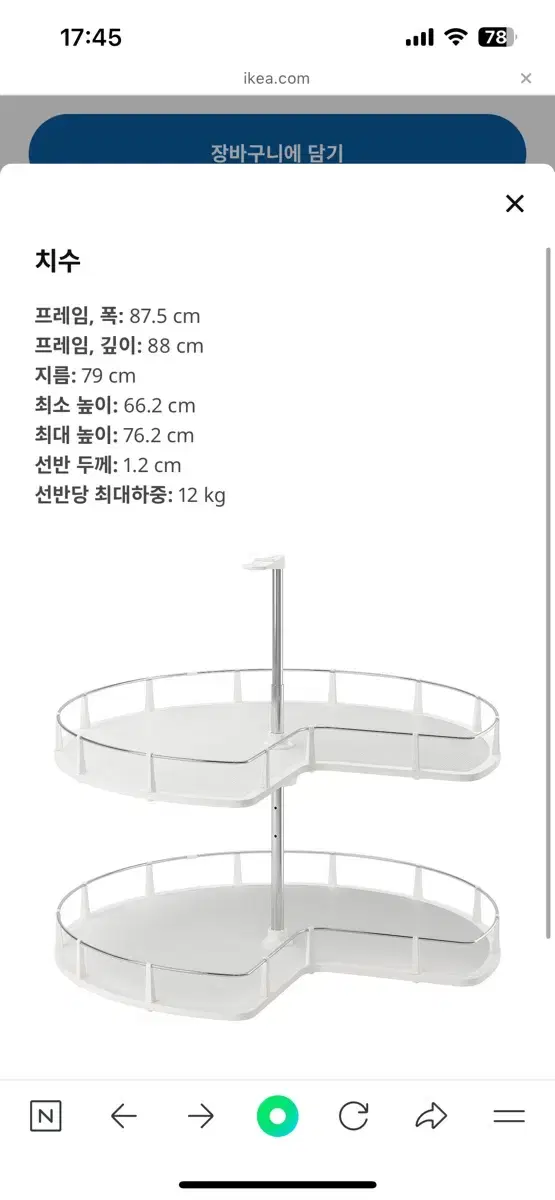 이케아 우트루스타 싱크대코너 하부장 새상품