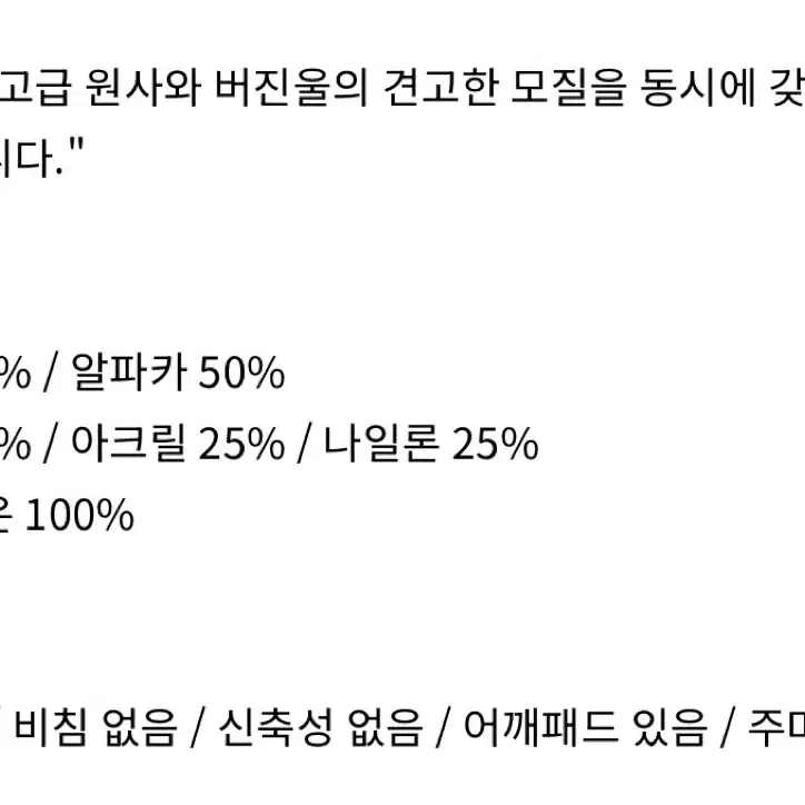 오르 알파카 트윌 코트 xs (새상품)