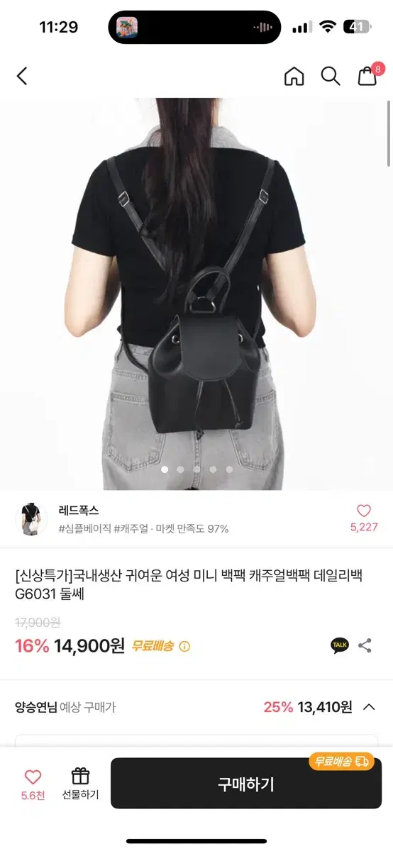 에이블리 레드폭스 미니 가죽 백팩