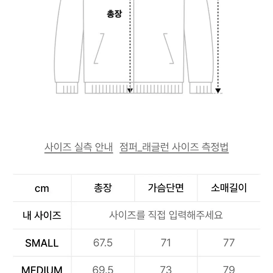 AA 트레블 어프로칭 윈드브레이커 바람막이 L