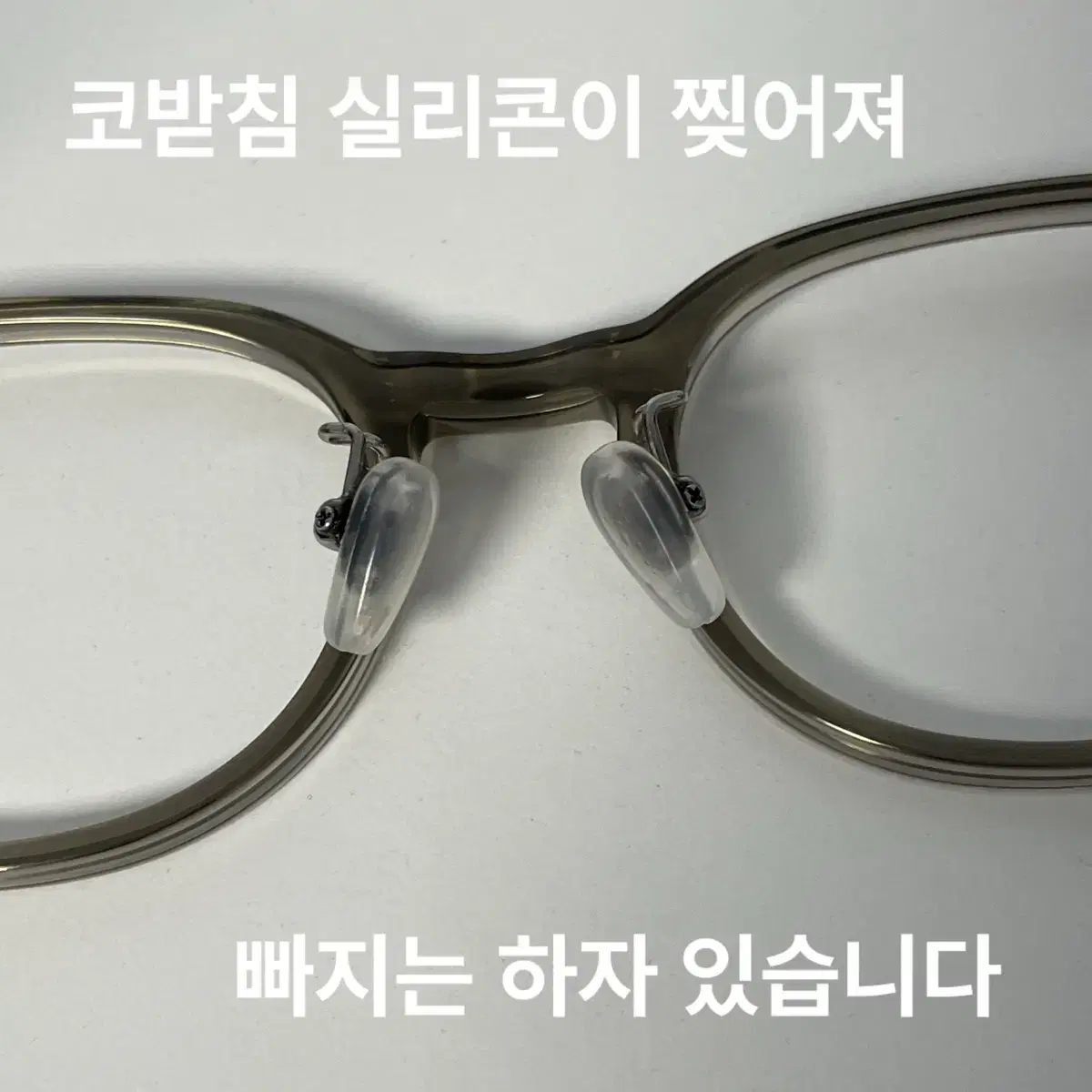 한글안경 뚝섬 그레이 유태오 서울 컬렉션 패션안경 뿔테 기본 악세사리