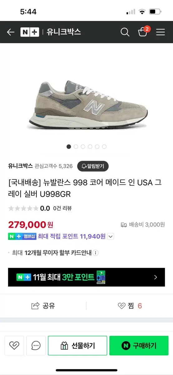 뉴발란스 998 made in usa