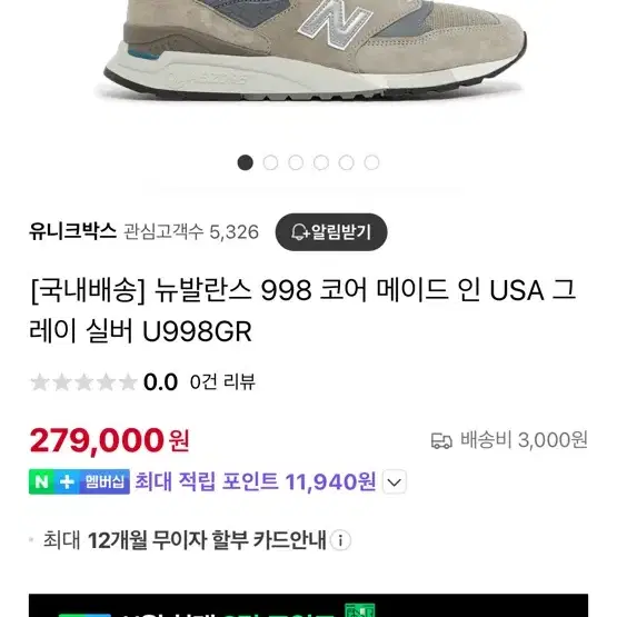 뉴발란스 998 made in usa