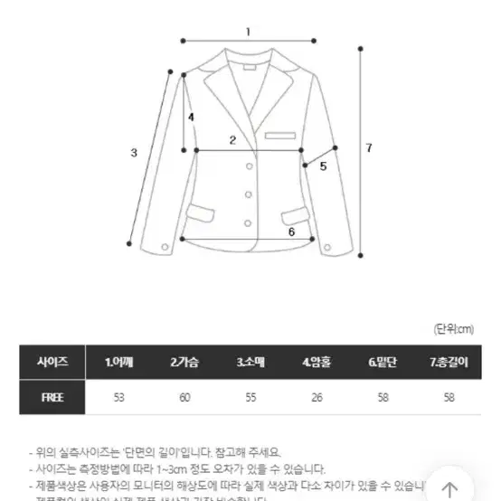 양털 후리스 카라 자켓