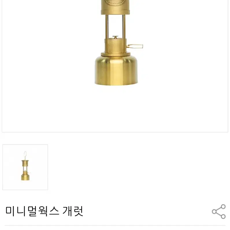 미니멀웍스 개럿 랜턴 새제품