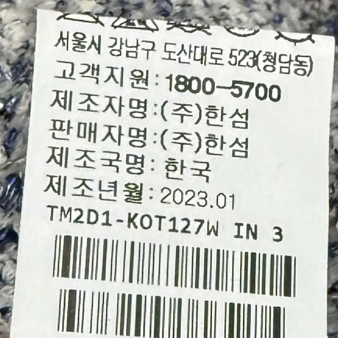 타임 글리터 점퍼