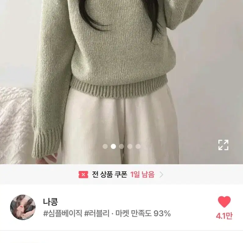 에이블리 데일리 보카시 라운드넥 루즈핏 니트