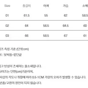 어나더오피스 / 24AW 휴즈 해링턴 자켓 / 3