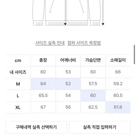 미나브 논페이드 데님 워크 자켓 L