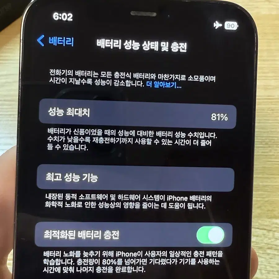 아이폰12프로 128GB