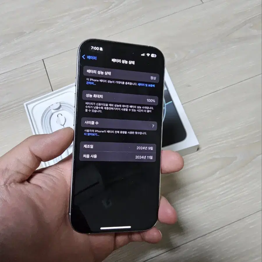 아이폰16프로 256 화이트 1주일 사용