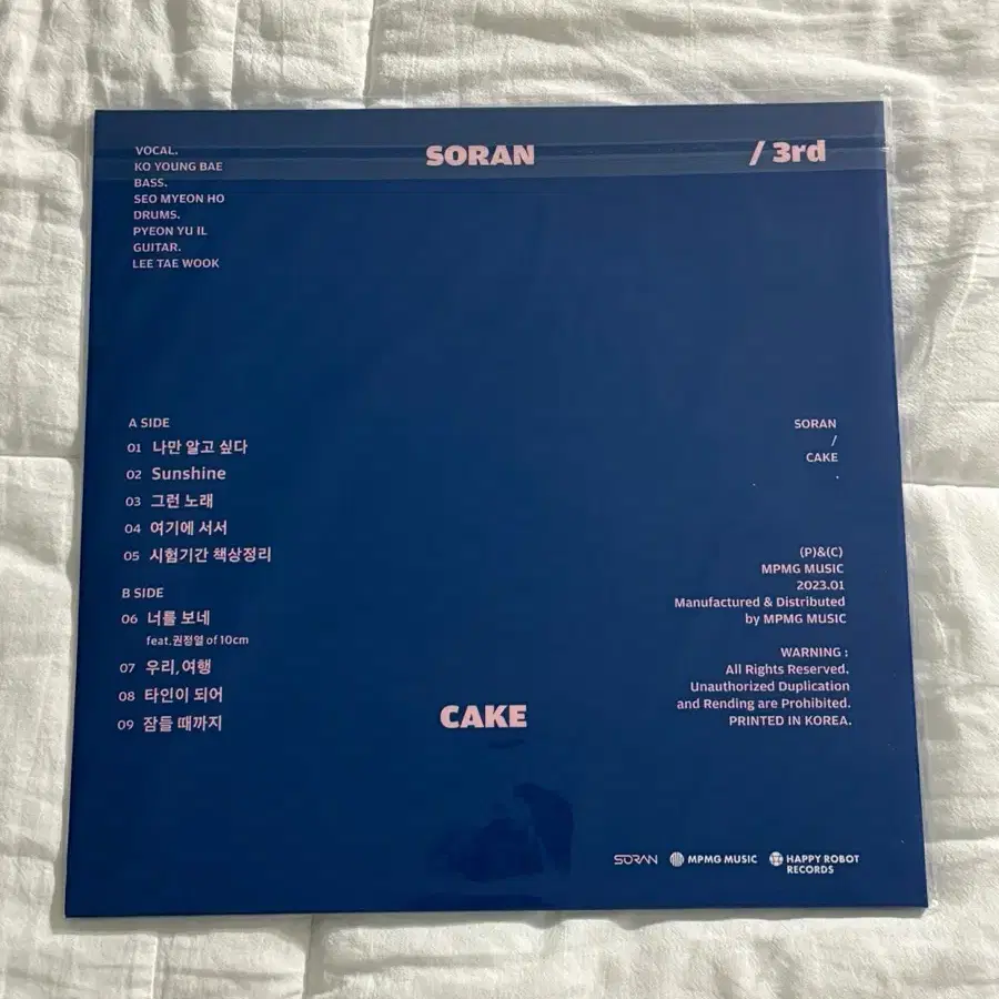 택포) 소란 cake 싸인반 미사용 LP