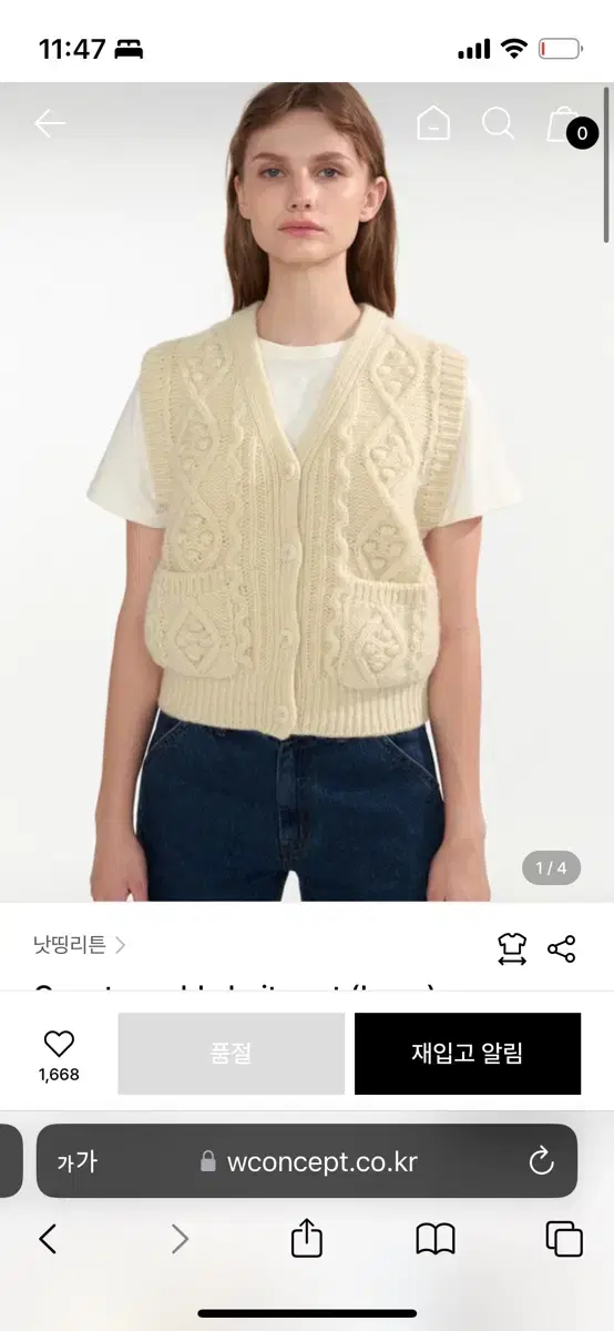 낫띵리튼 Country cable knit vest (Ivory)