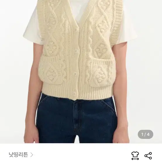 낫띵리튼 Country cable knit vest (Ivory)