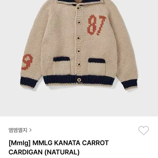 mmlgkanata carrot 가디건 삽니다