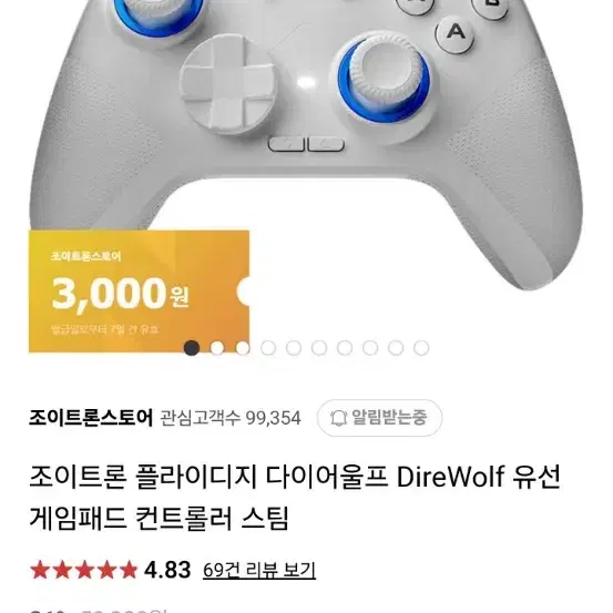 조이트론 플라이디지 다이어울프 DireWolf 유선 게임패드 컨트롤러