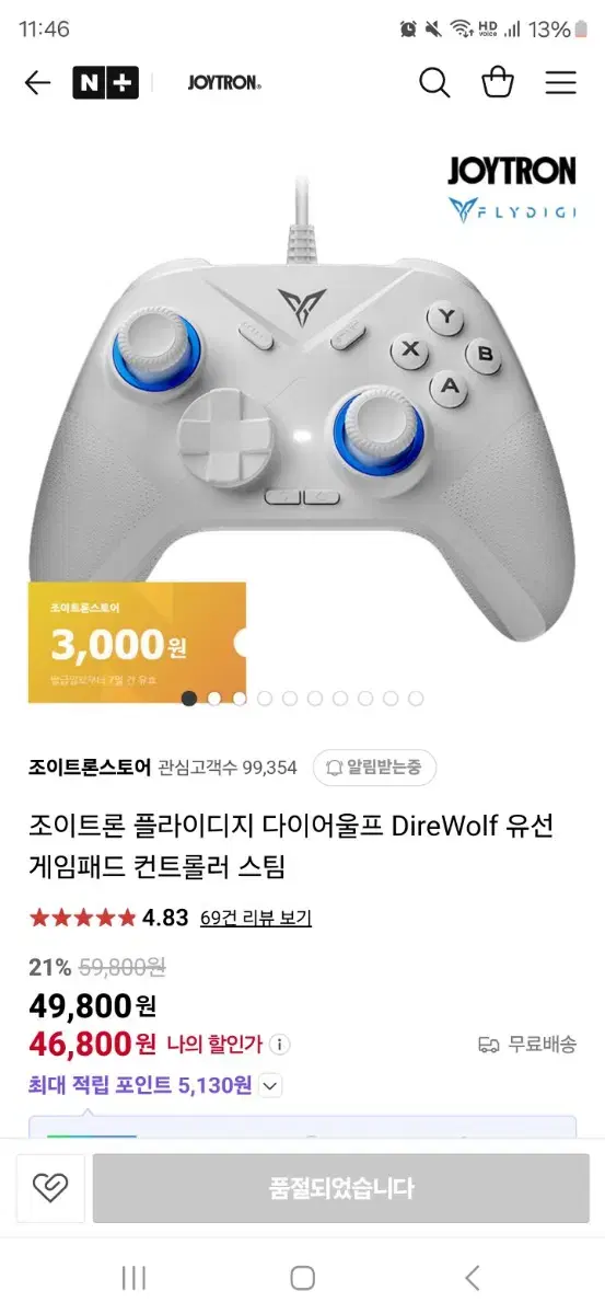 조이트론 플라이디지 다이어울프 DireWolf 유선 게임패드 컨트롤러