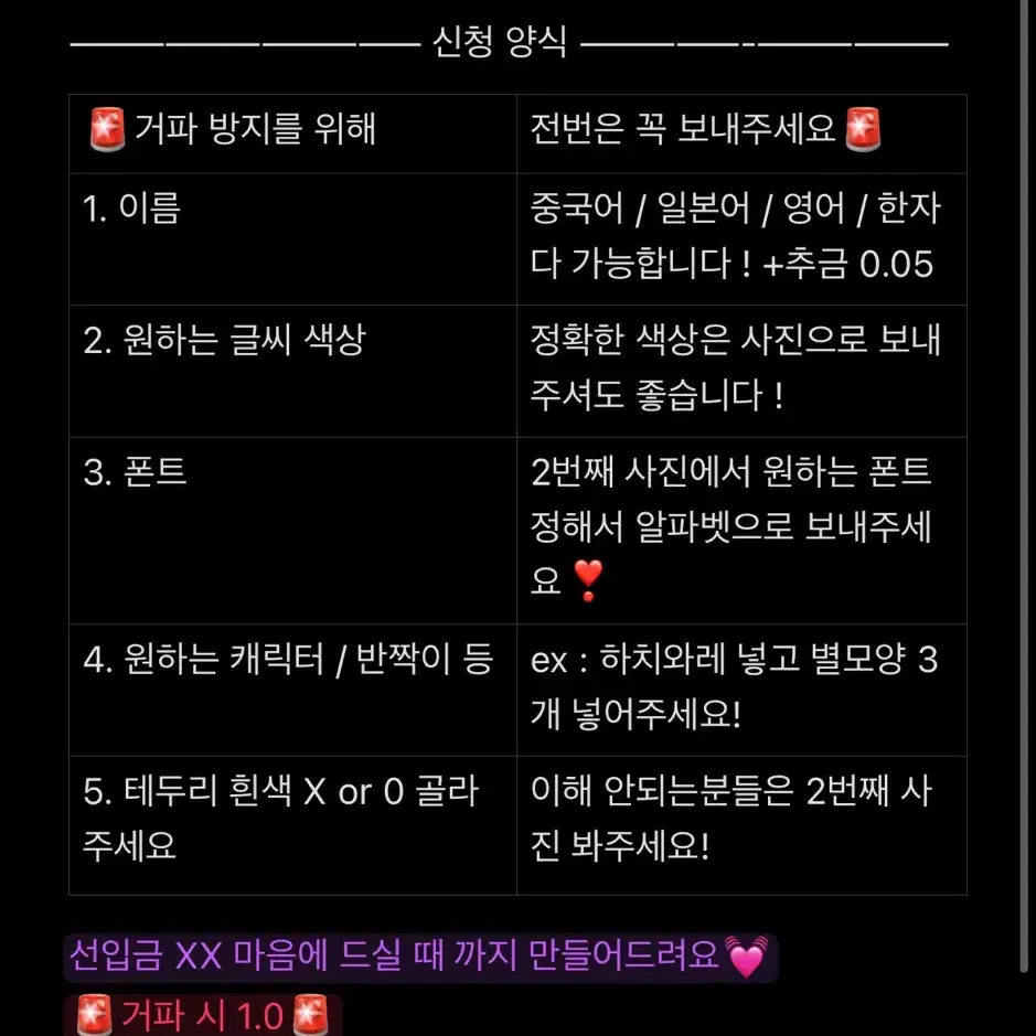 네임보드 도안 커미션 당일마감 2+1 3D 가능