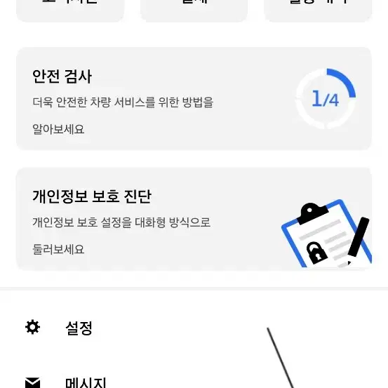 우버택시 1만원 할인받는법