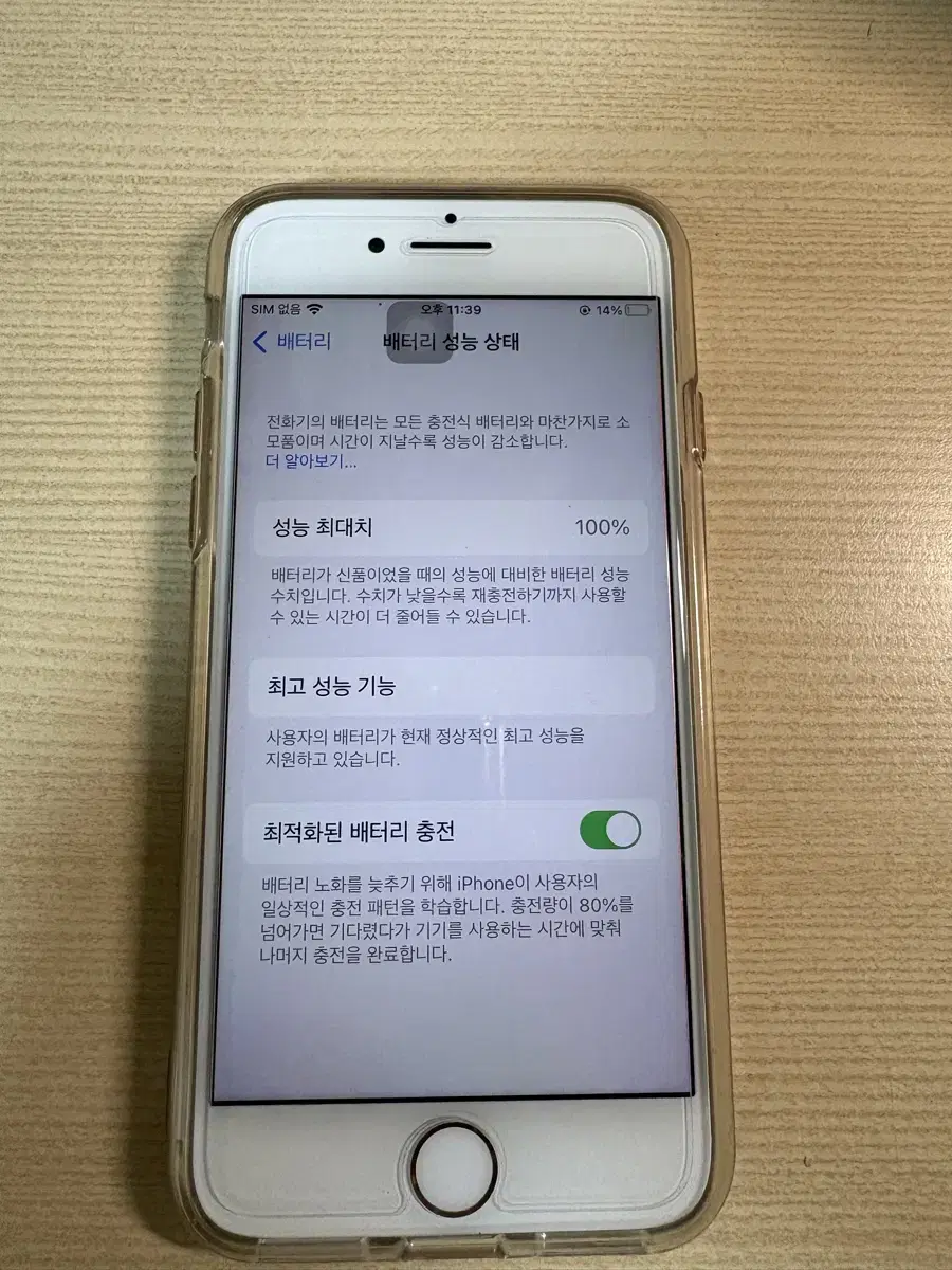 아이폰 8 골드 64GB 팔아요