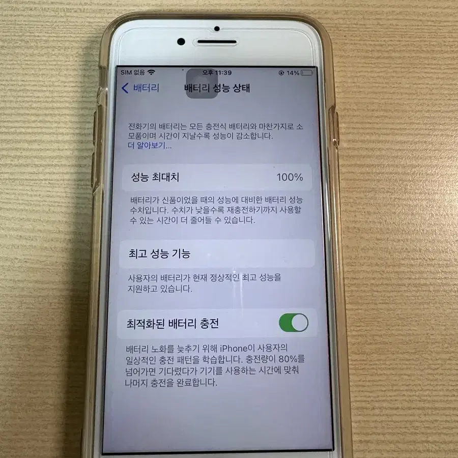 아이폰 8 골드 64GB 팔아요