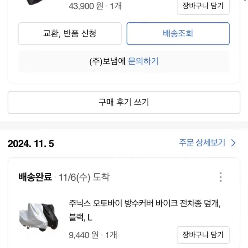 슈퍼쏘코 TC 22년식 + 풀셋 (전기바이크, 전기오토바이, 스쿠터, 자