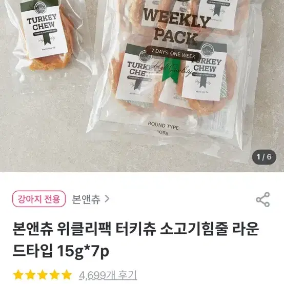 강아지 터키츄 판매해요