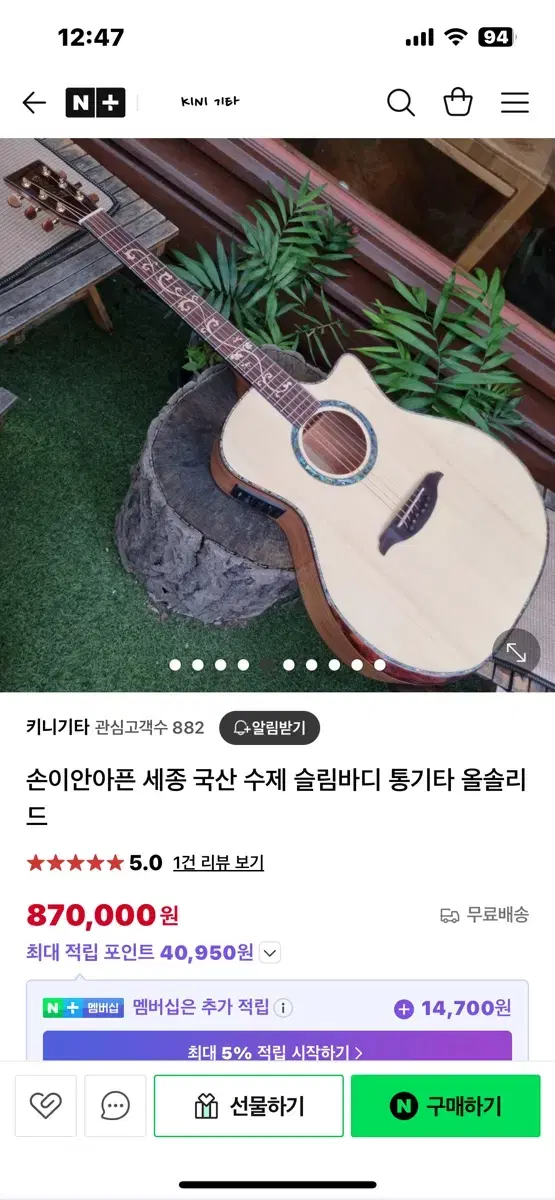 세종 입문용기타 팔아용