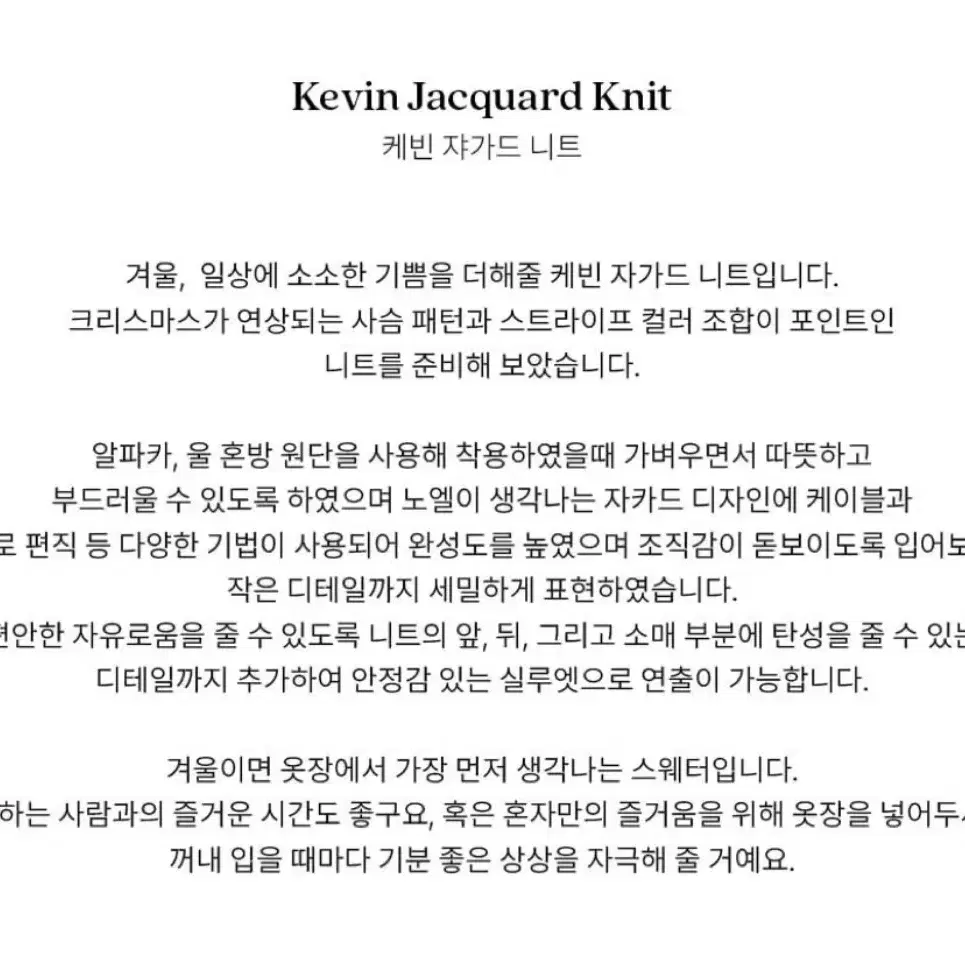 시엔느 Kevin Jacquard Knit_Navy 케빈 자카드 니트