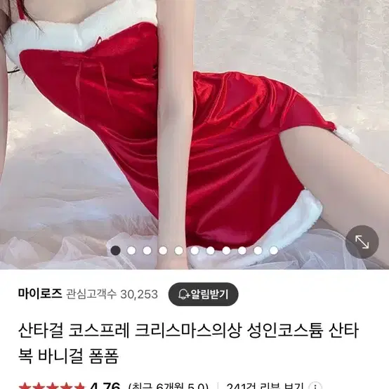 산타걸 바니걸 크리스마스의상 코스프레 산타복