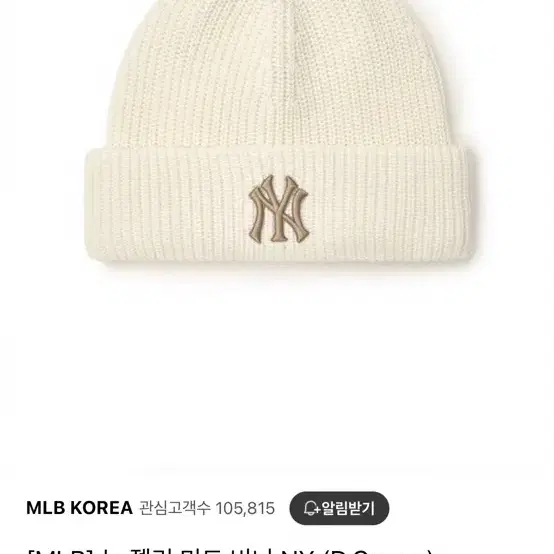 [MLB] 뉴 젤리 미드 비니 NY (D.Cream) 3ABNBM246