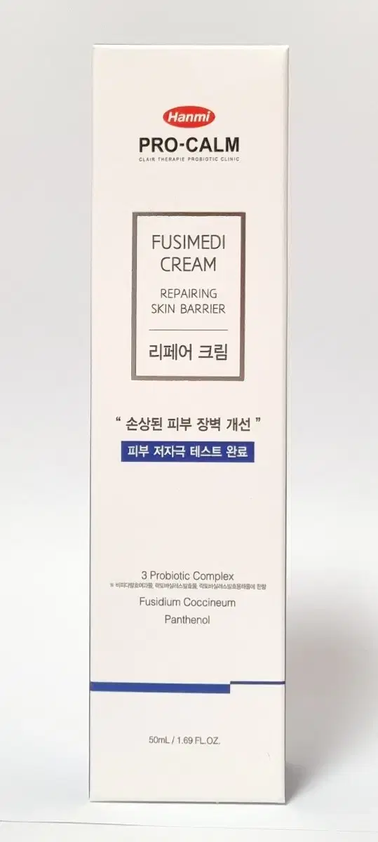 한미 프로캄 후시메디 리페어 크림 50ml