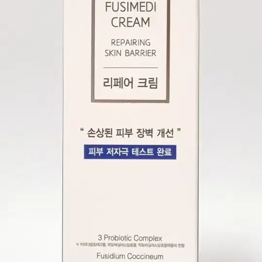 한미 프로캄 후시메디 리페어 크림 50ml