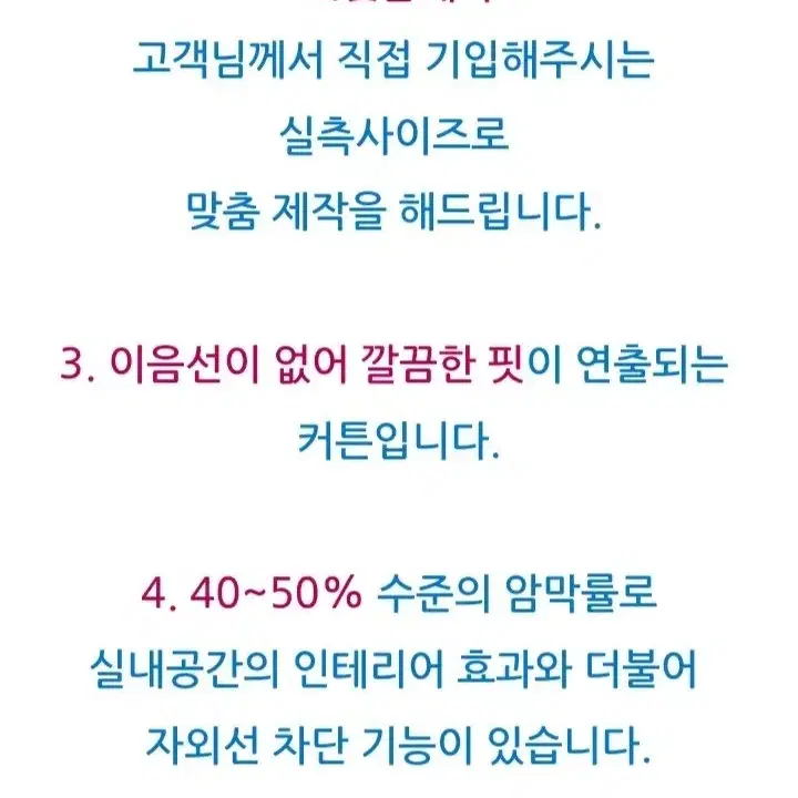 국내최저가)차르르 비침쉬폰 커튼(레일포함/화이트)주문제작.