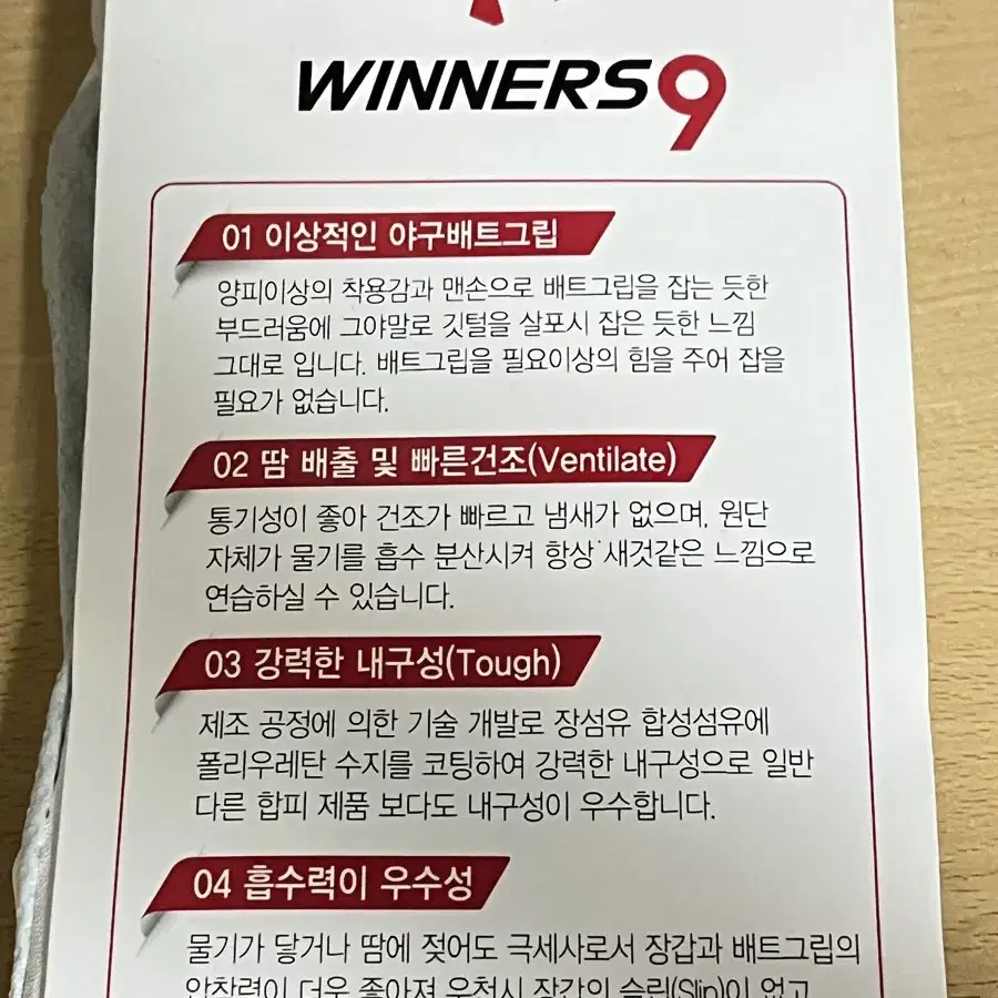 Winners9 야구 배팅 장갑 L 사이즈