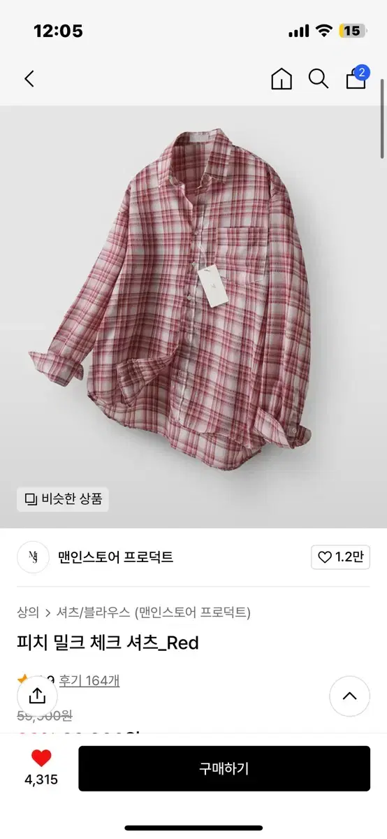 Man-In-Store Product Red Check Shirt