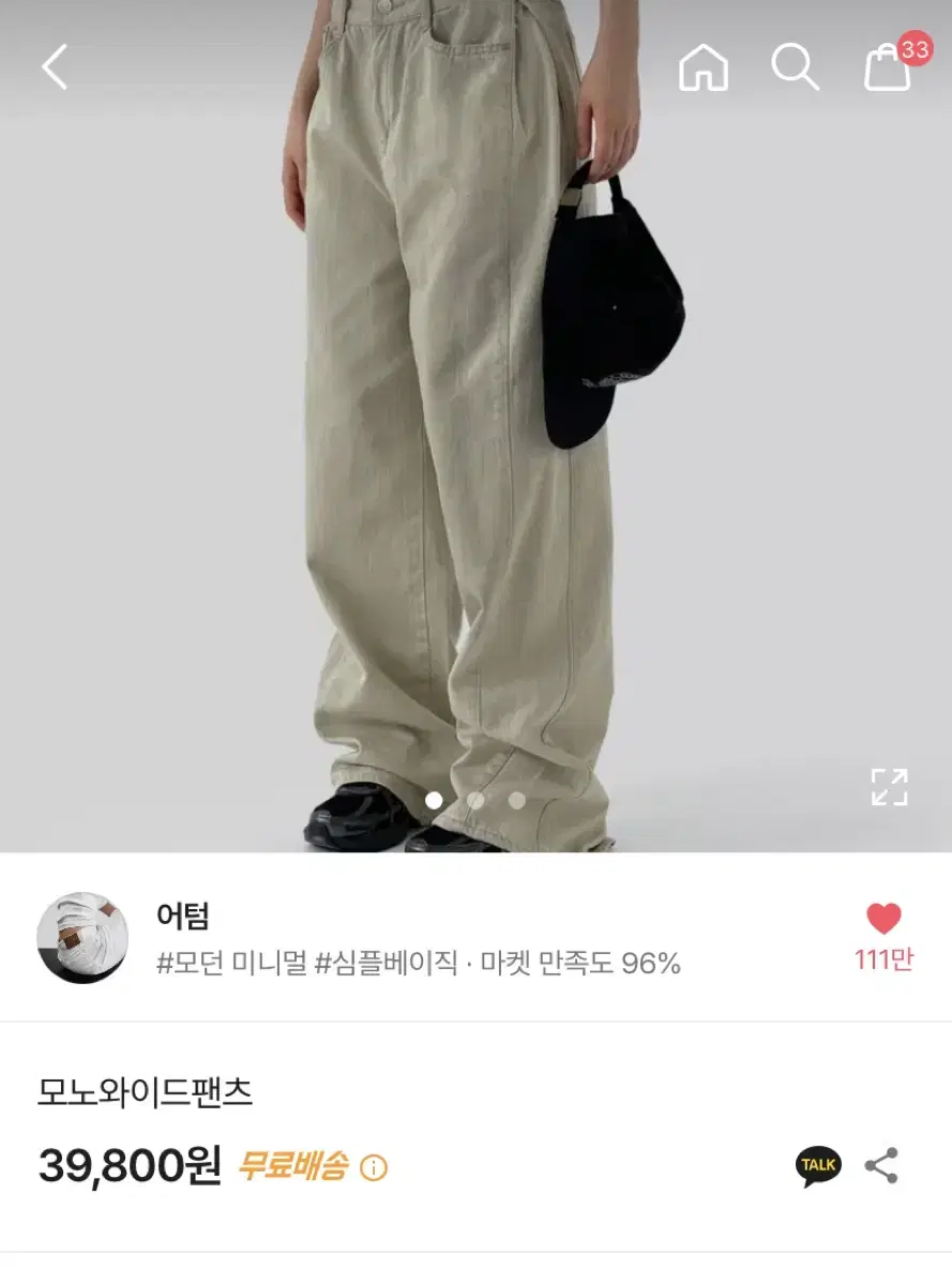 에이블리 지그재그 어텀 모노 와이드 팬츠 바지