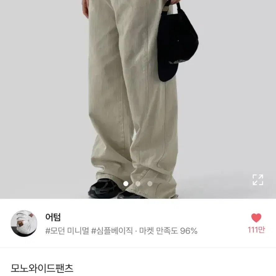 에이블리 지그재그 어텀 모노 와이드 팬츠 바지 무신사빈티지룩