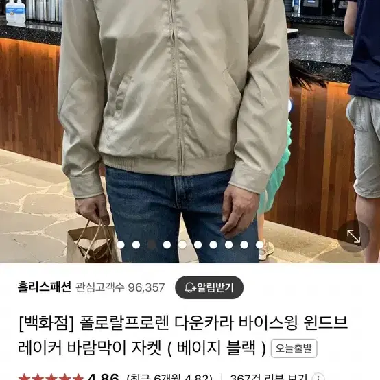 폴로랄프로렌 다운카라 바이스윙 윈드브레이커 바람막이 자켓