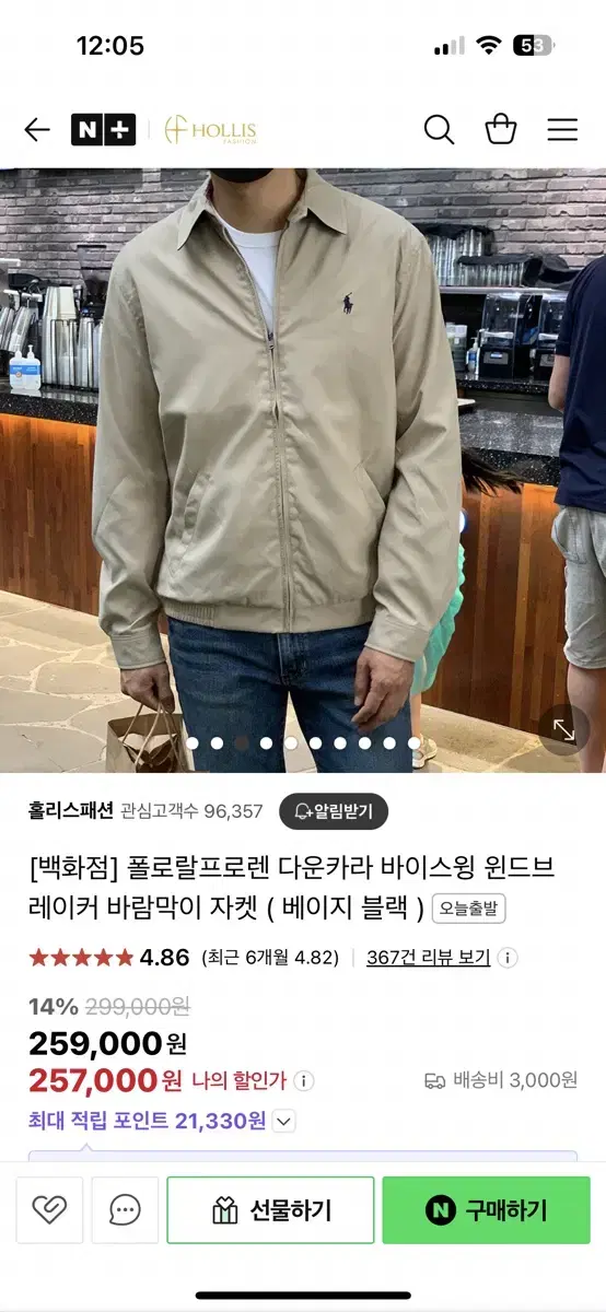 폴로랄프로렌 다운카라 바이스윙 윈드브레이커 바람막이 자켓