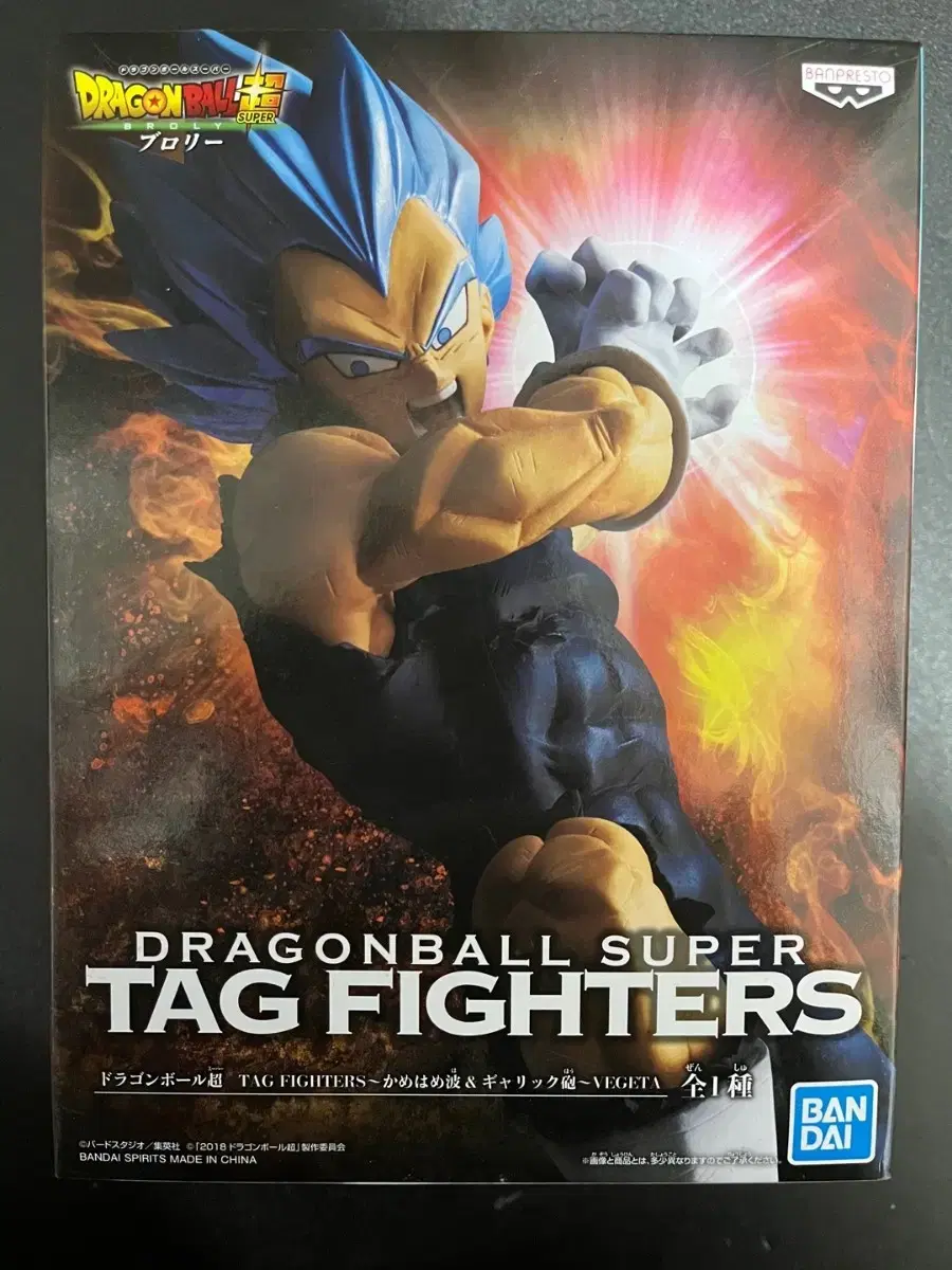 Unsealed] Dragon Ball tag Fighters Vegeta Figures Vahn