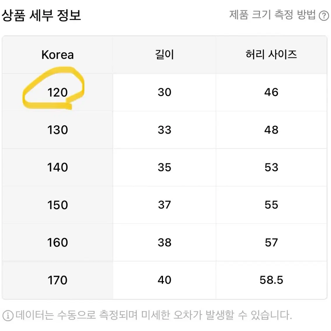 하늘색 캉캉 스커트 새상품 120