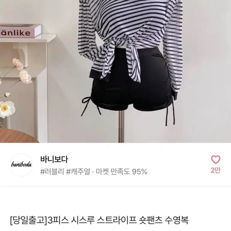 시스루 숏팬츠 수영복