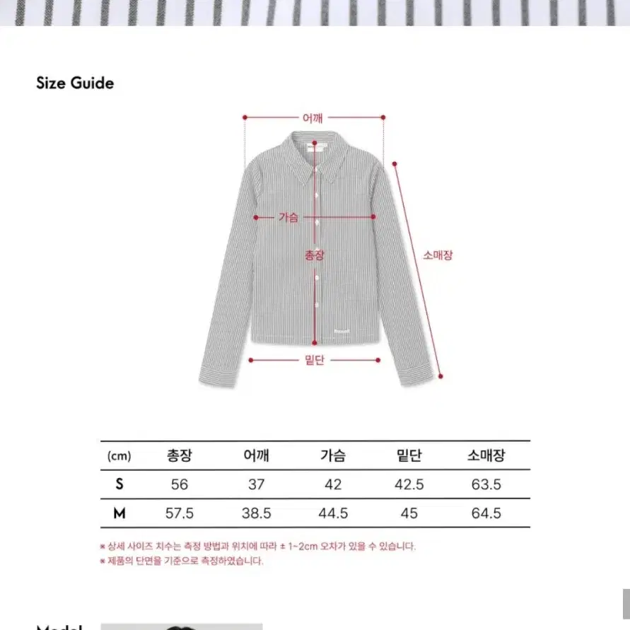 [새제품] 미치코런던 스트라이프 슬림핏 셔츠 s. 진짜 이쁨