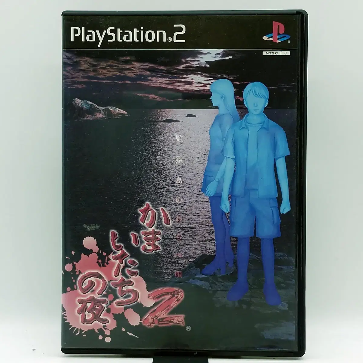 PS2 카마이타치의 밤 2 일본판(SN20689)