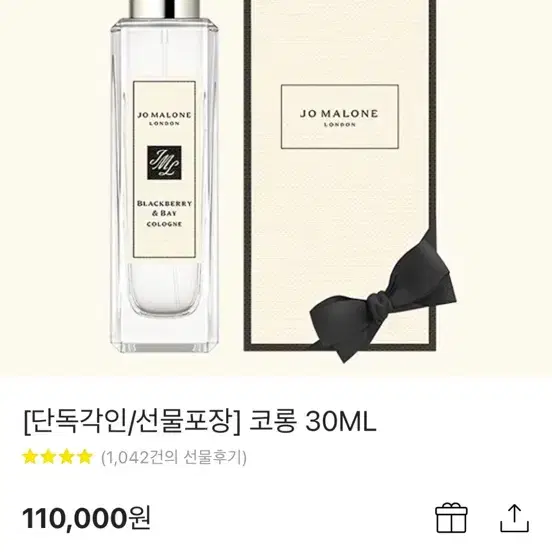 조말론런던 코롱 30ml 새상품(잉글리쉬 페어 앤 프리지아 코롱)